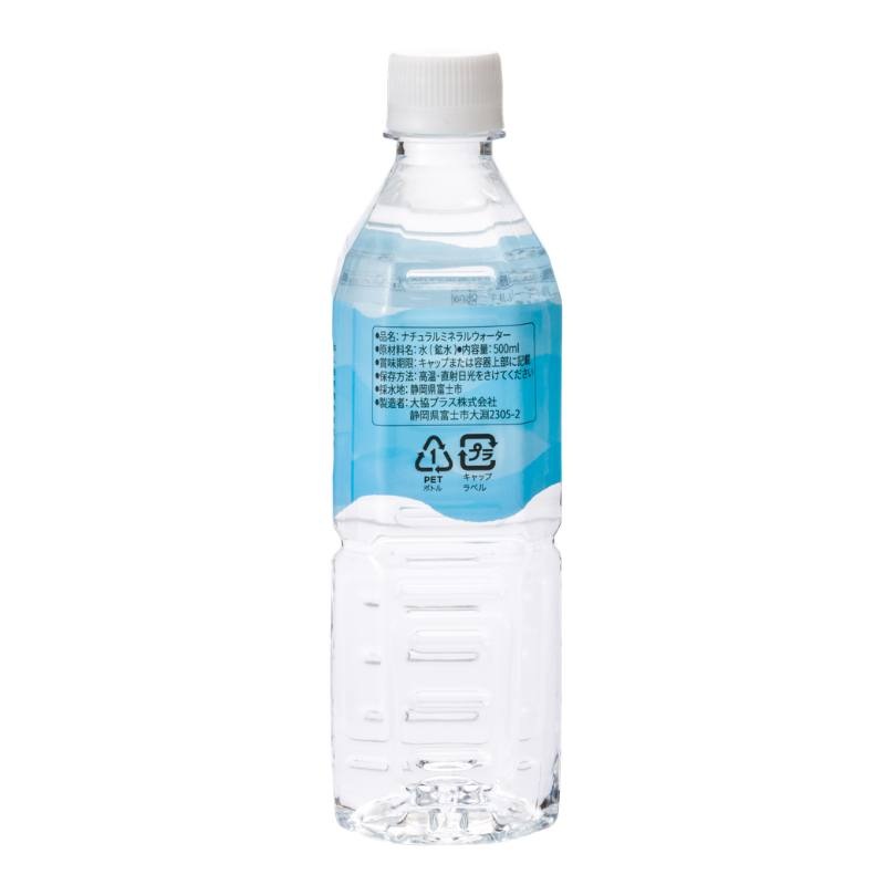 富士山のふもとのおいしい水【送料込み】