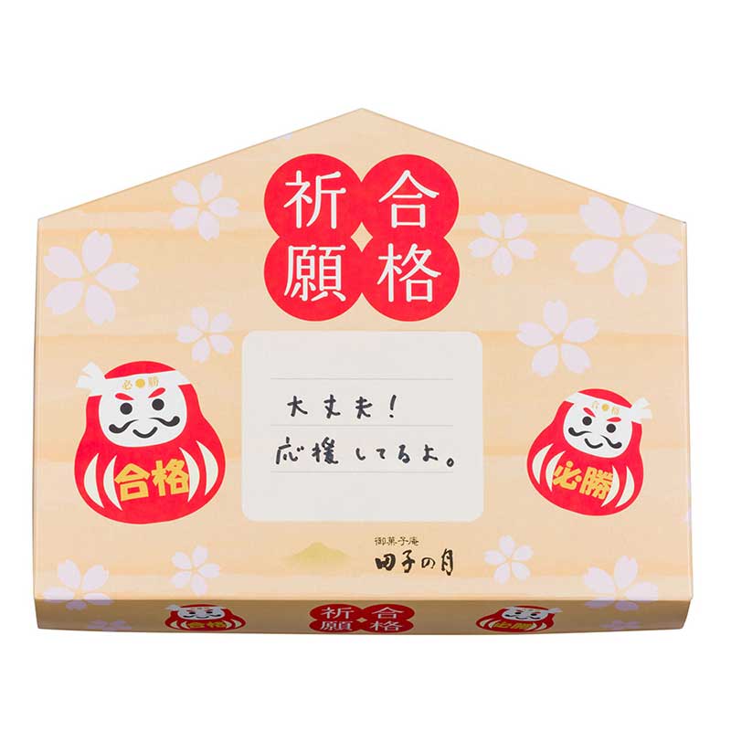 合格もなか 5個入【送料込み】