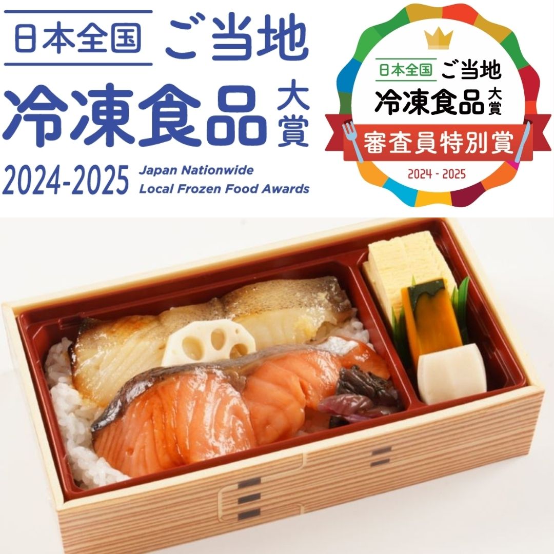 【冷凍】西京味噌漬け弁当