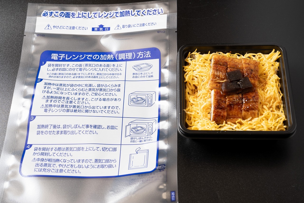 【冷凍】国産鰻蒸し寿司