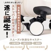 ブライテック ストッパー付きキャスター 交換用 サスペンションキャスター 1個 極静音 スーツケース キャリーケース キャリーバッグ用 BRIGHTECH