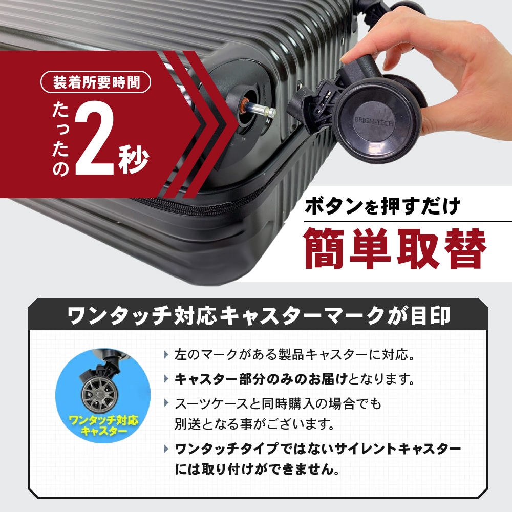 ブライテック GR/TR シリーズカラー 交換用 感動静音キャスター サスペンションキャスター 1個 極静音 スーツケース キャリーケース キャリーバッグ用 BRIGHTECH