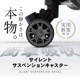 ブライテック GR/TR シリーズカラー 交換用 感動静音キャスター サスペンションキャスター 1個 極静音 スーツケース キャリーケース キャリーバッグ用 BRIGHTECH