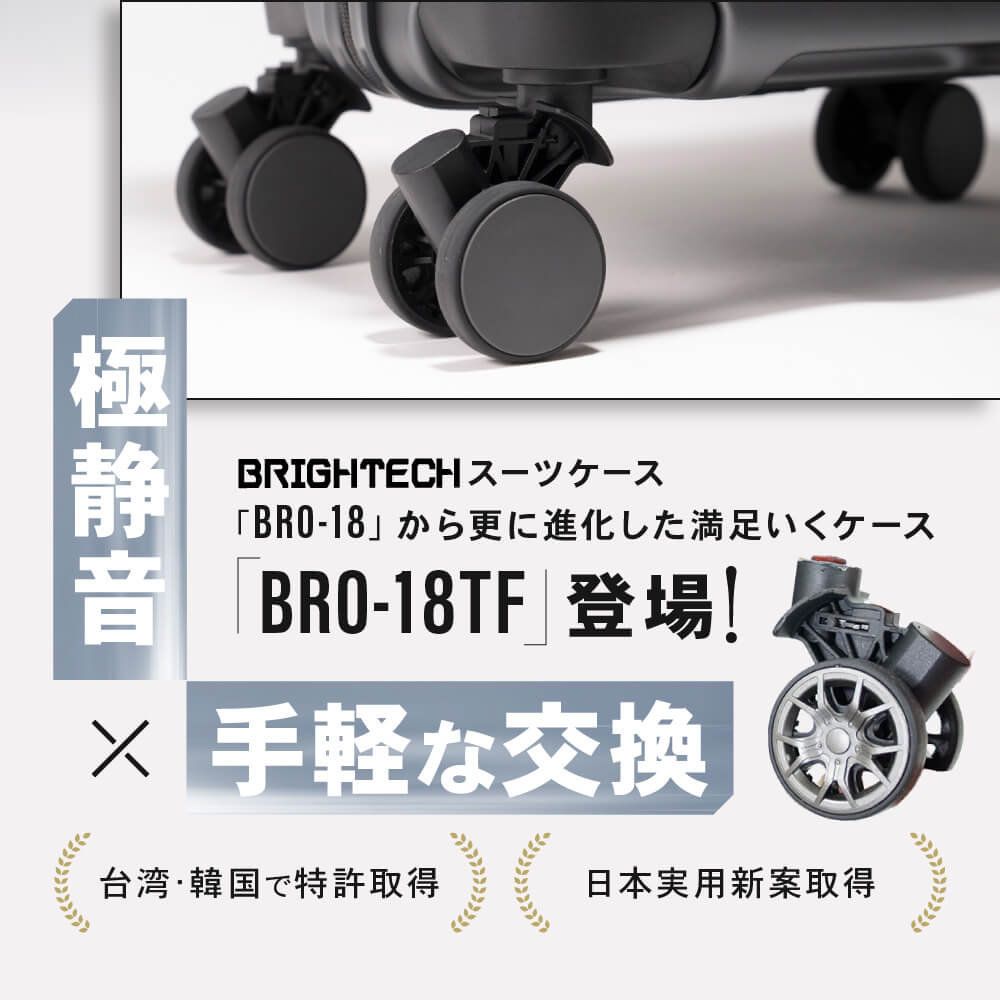 BRIGHTECH ブライテック スーツケース 機内持ち込み キャリーケース Sサイズ フロントオープン TSAロック ビジネス 出張 旅行 １年保証 軽量 ダブルキャスター BRO-18TF キャリーバッグ