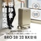 【SUMMER SALE 20%OFF】BRIGHTECH ブライテック Lサイズ LLサイズ スーツケース BRO-28BX  BRO-32BX フロントオープン 感動静音キャスター TSAロック ビジネス 出張 旅行 １年保証 軽量