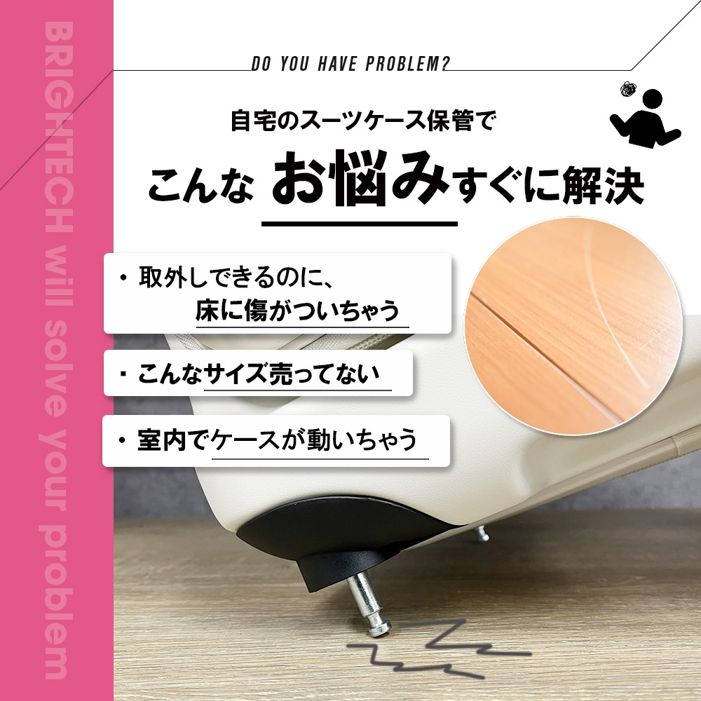 BRIGHTECH ブライテック キャスターキャップ　ワンタッチ交換キャスターに装着可能