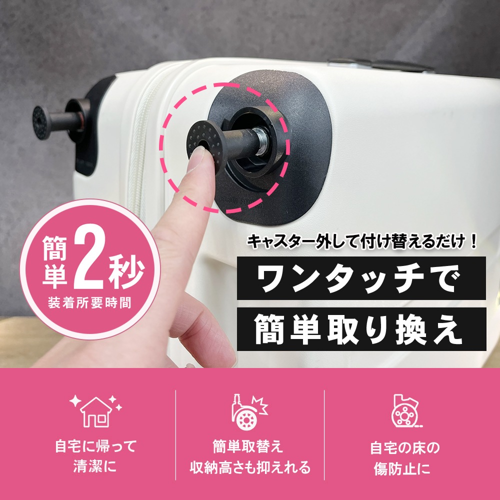 BRIGHTECH ブライテック キャスターキャップ　ワンタッチ交換キャスターに装着可能