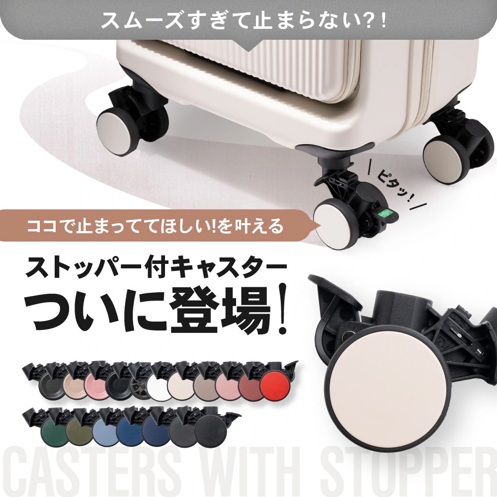 ブライテック ストッパー付きキャスター 交換用 サスペンションキャスター 1個 極静音 スーツケース キャリーケース キャリーバッグ用 BRIGHTECH