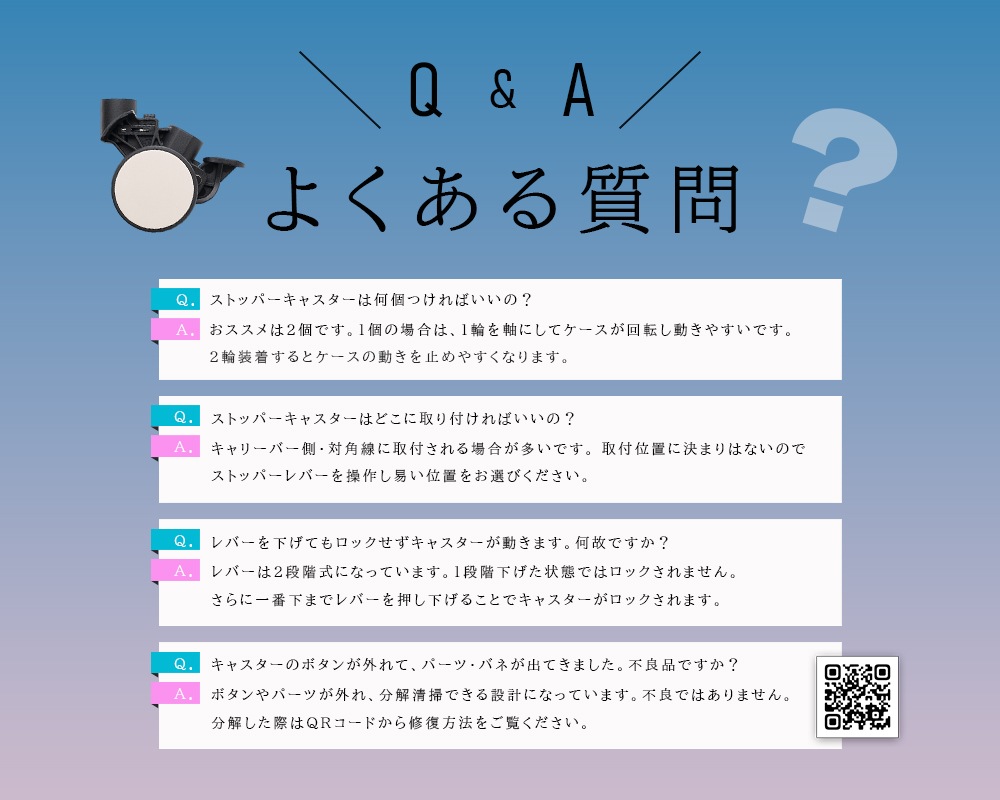 ブライテック ストッパー付きキャスター 交換用 サスペンションキャスター 1個 極静音 スーツケース キャリーケース キャリーバッグ用 BRIGHTECH