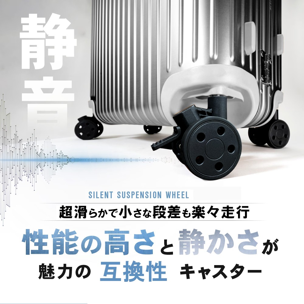 新登場 ストッパー付き! リモワ 社専用 RIMOWA 互換性 サイレントサスペンションキャスター 感動静音キャスター 