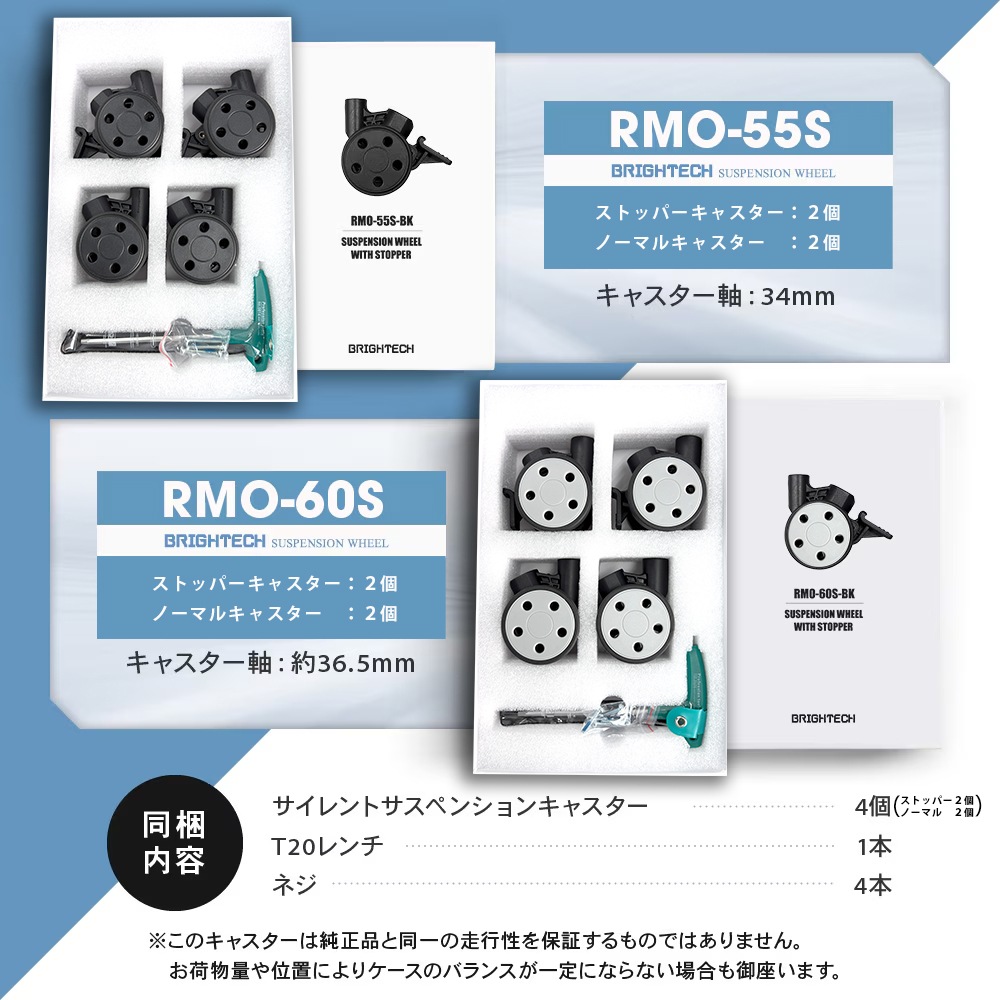 新登場 ストッパー付き! リモワ 社専用 RIMOWA 互換性 サイレントサスペンションキャスター 感動静音キャスター 