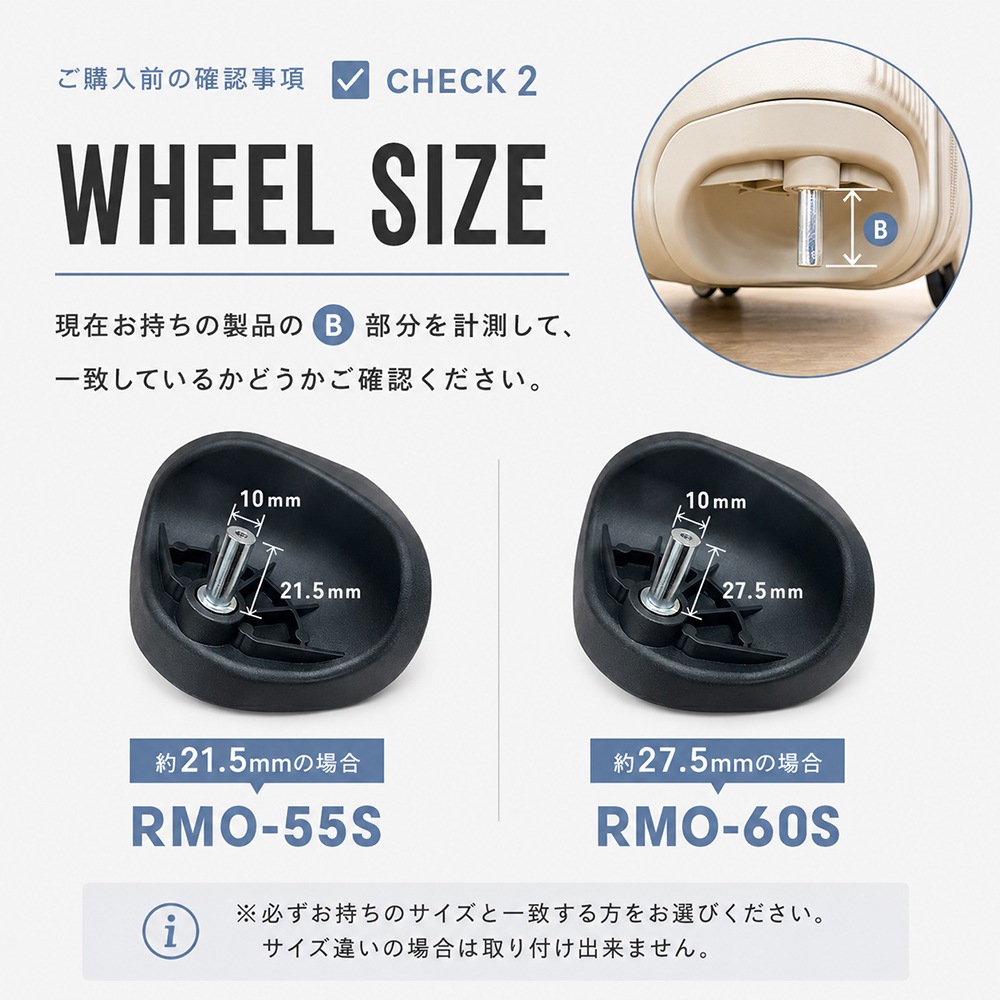 ストッパー付き! リモワ 社専用 RIMOWA 互換性 サイレント