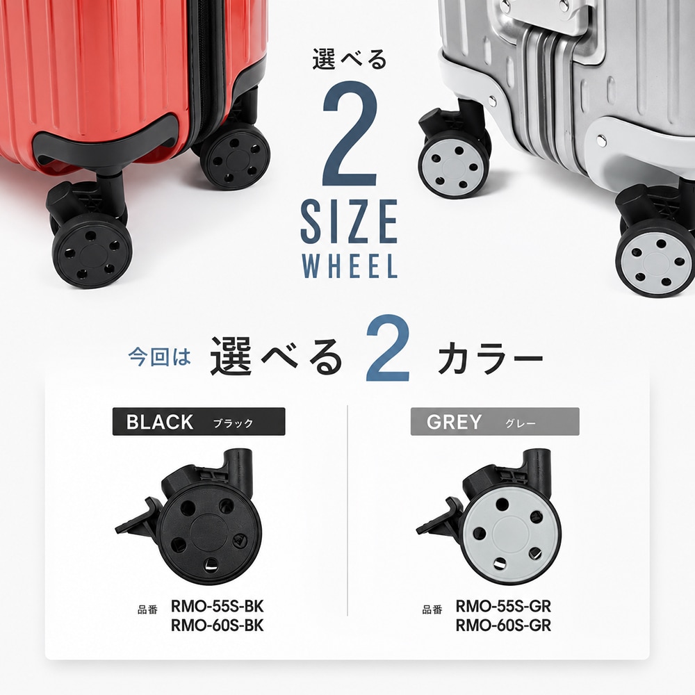 ストッパー付き! リモワ 社専用 RIMOWA 互換性 サイレント