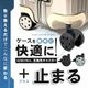 新登場 ストッパー付き! リモワ 社専用 RIMOWA 互換性 サイレントサスペンションキャスター 感動静音キャスター 