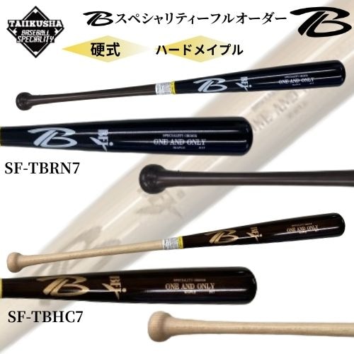 MIZUNO ミズノプロ オーダーバット 硬式木製バット オーダー