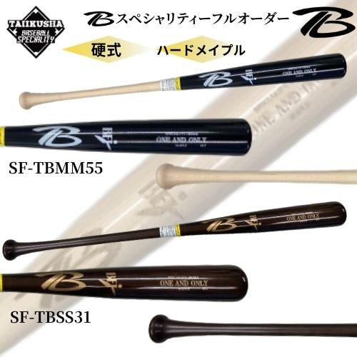 SO 硬式木製バット　野球　フルオーダー バット工房 エスオースポーツ｜【フルオーダー】ノックバット / 合板