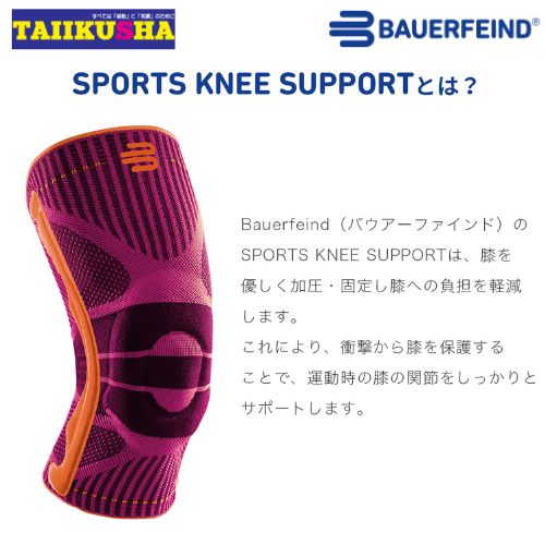 バウアーファインド SPORTS KNEE SUPPORT 膝サポーター スポーツ