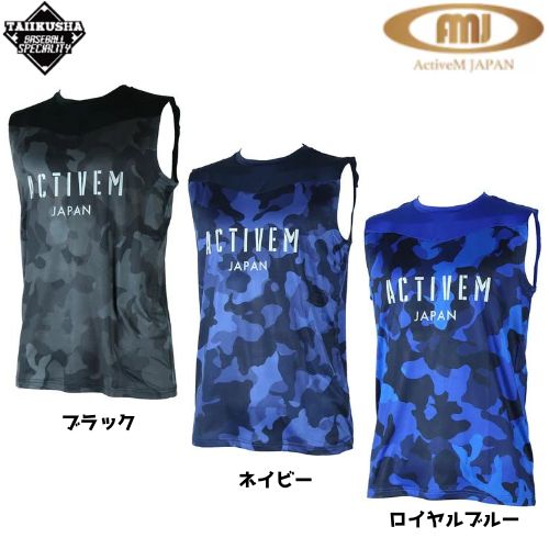 アクティブーム コンフォートインナー カモ柄 ノースリーブ