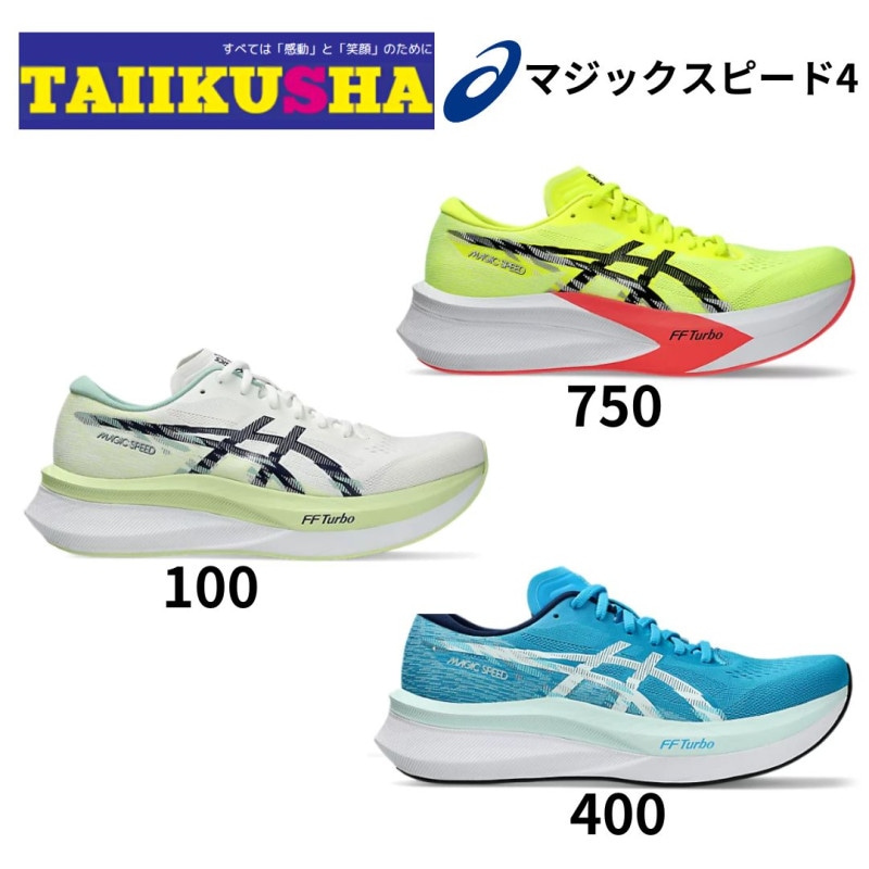 �����å�����MAGICSPEED4���ޥ��å����ԡ���4��