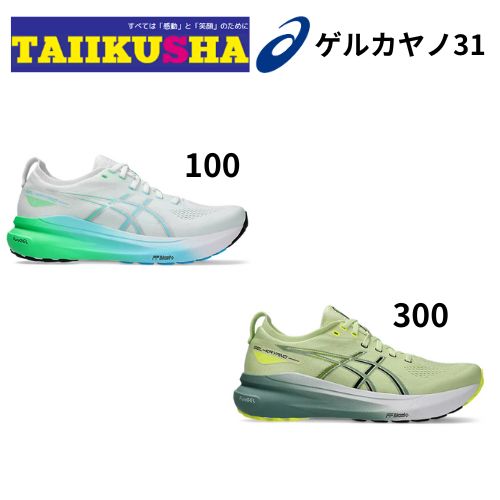 �����å�����GELKAYANO31�����륫���31