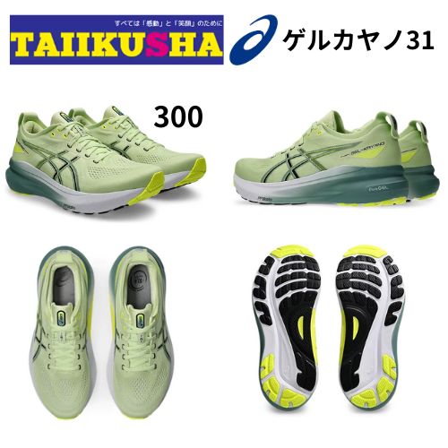 アシックス　ゲルカヤノ 31 新品24センチ アシックス（ASICS）（メンズ）ランニングシューズ ゲルカヤノ31