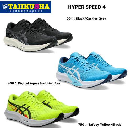 �����å��� ���˥󥰥��塼�� HYPER SPEED 4 1011B874