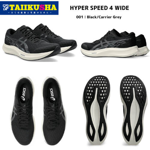 アシックス ランニングシューズ HYPER SPEED 4 WIDE 1011B876