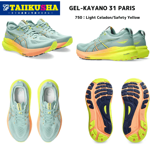 asics アシックス GEL-KAYANO 31 ランニングシューズ 25.5 ASICS アシックス ランニングシューズ GEL-KAYANO 31 EXTRA WIDE