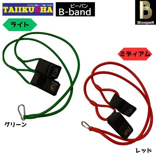 BloopeR �ӡ��Х�B-band �ȥ졼�˥󥰥��塼�֡��ߥǥ����ࡡBR-B-0001RED���饤�ȡ�BR-B-0001GRN