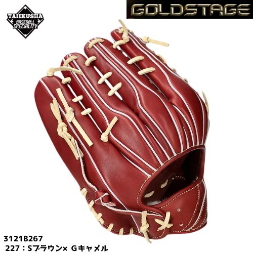 アシックス 外野手グラブ 硬式用 ASICS アシックス 硬式 グラブ グローブ 外野 右投げ 高校野球