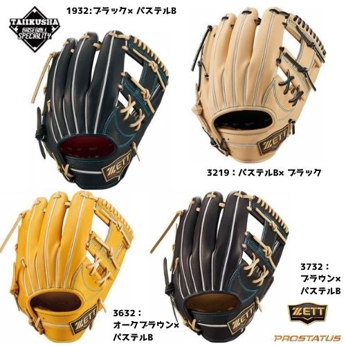 ZETT���ץ����ƥ�������SE���꡼�����ż��������֡��ż�����֡�BPROG760S������ꡡ���ܥ�����  24FW