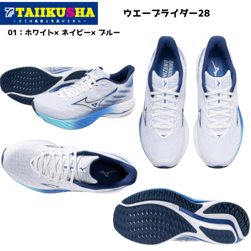 ミズノ ランニングシューズ ウエーブライダー28 メンズ J1GC2403