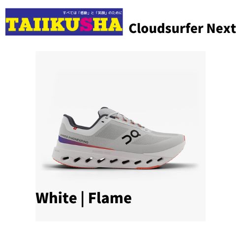 ���� ��� Cloudsurfer Next