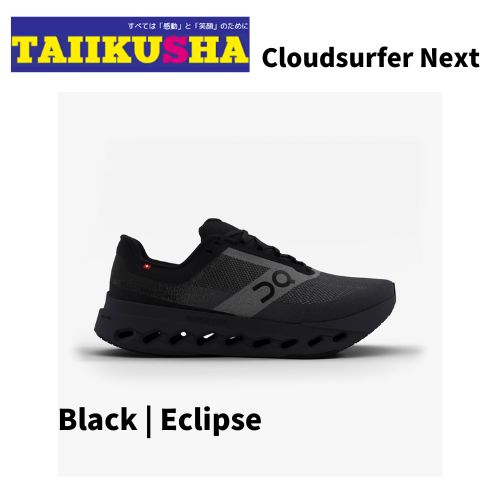 ���� ��� Cloudsurfer Next