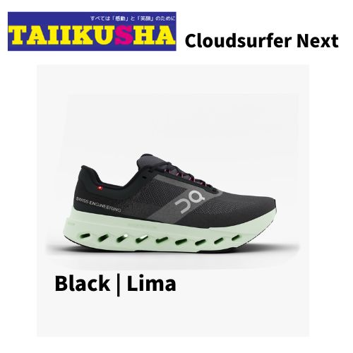 ���� ��� Cloudsurfer Next