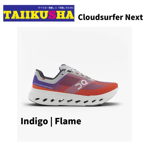 ���� ��� Cloudsurfer Next