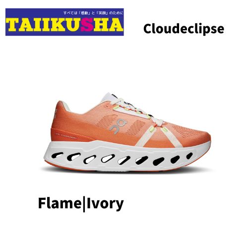   Cloudeclipse