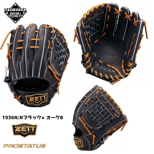 野球 グローブ 軟式グローブ 内野手用 二塁手・遊撃手用