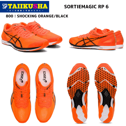 アシックス ランニングシューズ SORTIEMAGIC RP 6 メンズ 1013A098