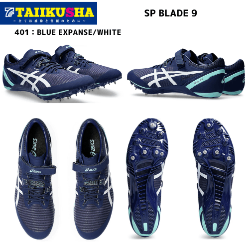 �����å�����Φ�她�ѥ�����SP BLADE 9���ȥ�å����ѡ�1093A137