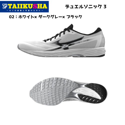 デュエルソニック3(ミズノ)ランニングシューズ Amazon | [ミズノ] ランニングシューズ デュエルソニック 3 部活