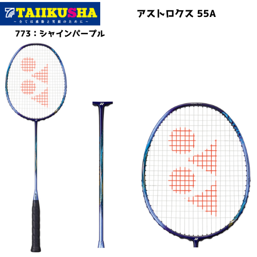 ��ͥå������Хɥߥ�ȥ�饱�åȡ������ȥ�����55A��AX55A���ե졼��Τ�