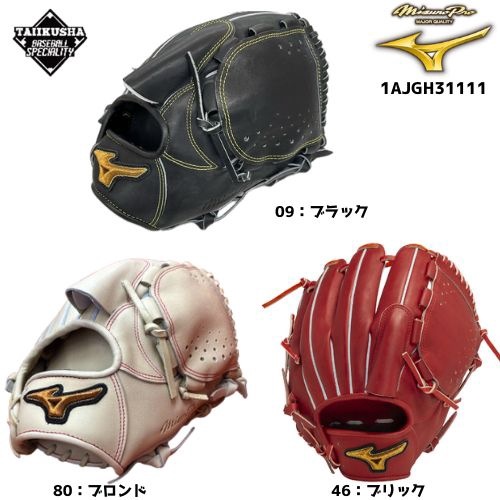 ��BSS��Mizuno Pro���ߥ��Υץ����ż�����֡��ż��������֡�����ѡʥ��Ʒ��ˡ�1AJGH31111��24FW��