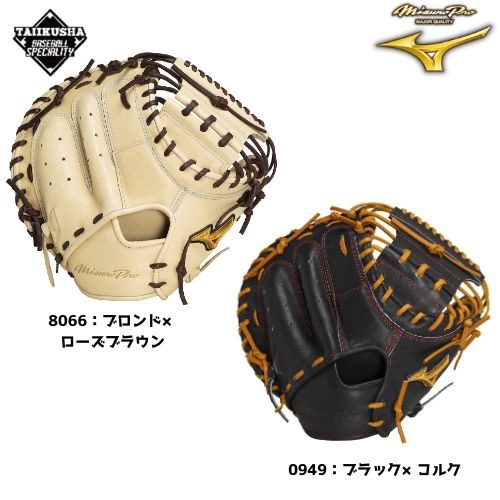 ��BSS��Mizuno Pro���ߥ��Υץ�Classic���𼰥ߥåȡ��𼰥���å��㡼�ߥåȡ�����ѡ�1AJCR31010��24FW��