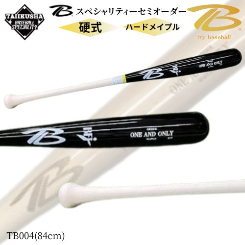 カラーチェンジで新発売】TB ハードメイプル 硬式木製バット