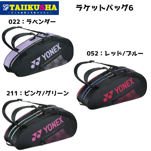 ͥå 饱åȥХå6BAG2332R 6ܼǼ ƥ˥ Хɥߥȥ