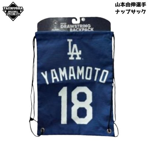 ڿ̸MLBɥ㡼ͳꡡåʥåץå PLAYER DRAWSTRING BACKPACK