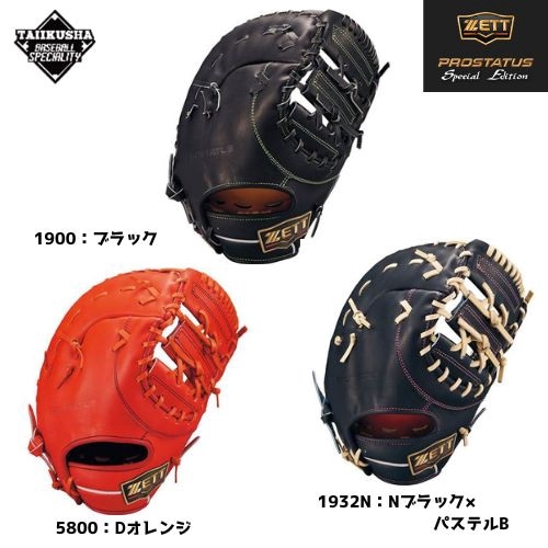 ZETT���ץ����ƥ�������SE���꡼�����ż��ߥåȡ��ż��ե������ȥߥåȡ�BPROFM233S��25SS