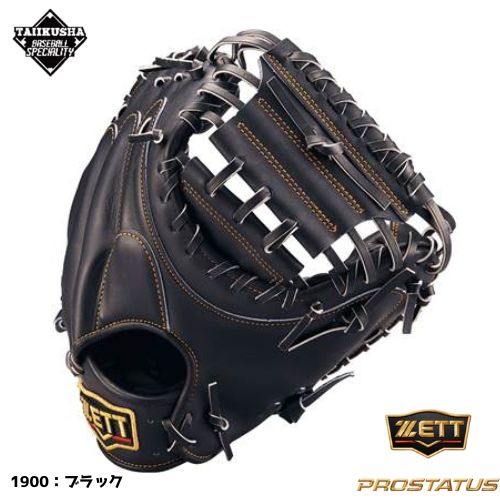 ZETT プロステイタス 硬式ミット 硬式キャッチャーミット 捕手 BPROCM830