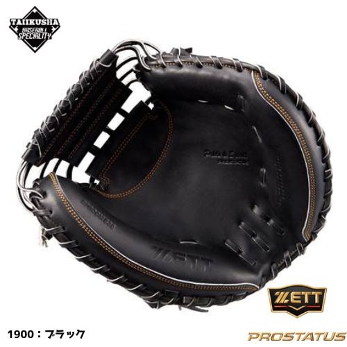 ZETT プロステイタス 硬式ミット 硬式キャッチャーミット 捕手 BPROCM830